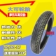 Xe thể thao 17 inch lốp không săm 100/120/130/140/150/160-70-17 lốp xe đua nằm phía trước và phía sau