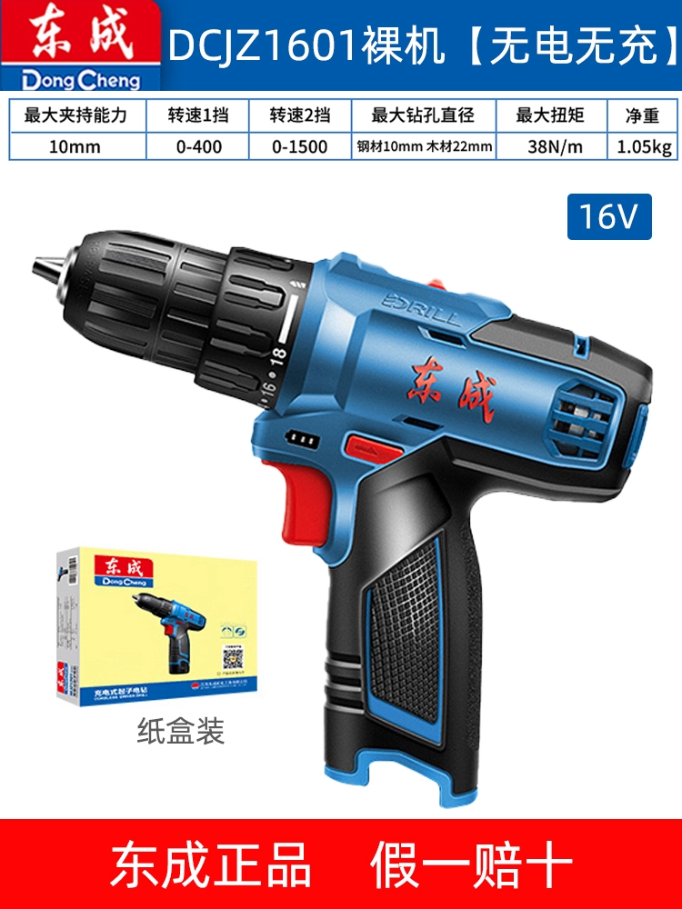 máy bắn vít makita Đông Thành Không Chổi Than Lithium Máy Khoan Điện Sạc 16V Súng Ngắn Khoan Đông Thành Đèn Pin Máy Khoan Tác Động Tua Vít Điện Flagship Store may khoan dewalt máy khoan khóa Máy khoan đa năng