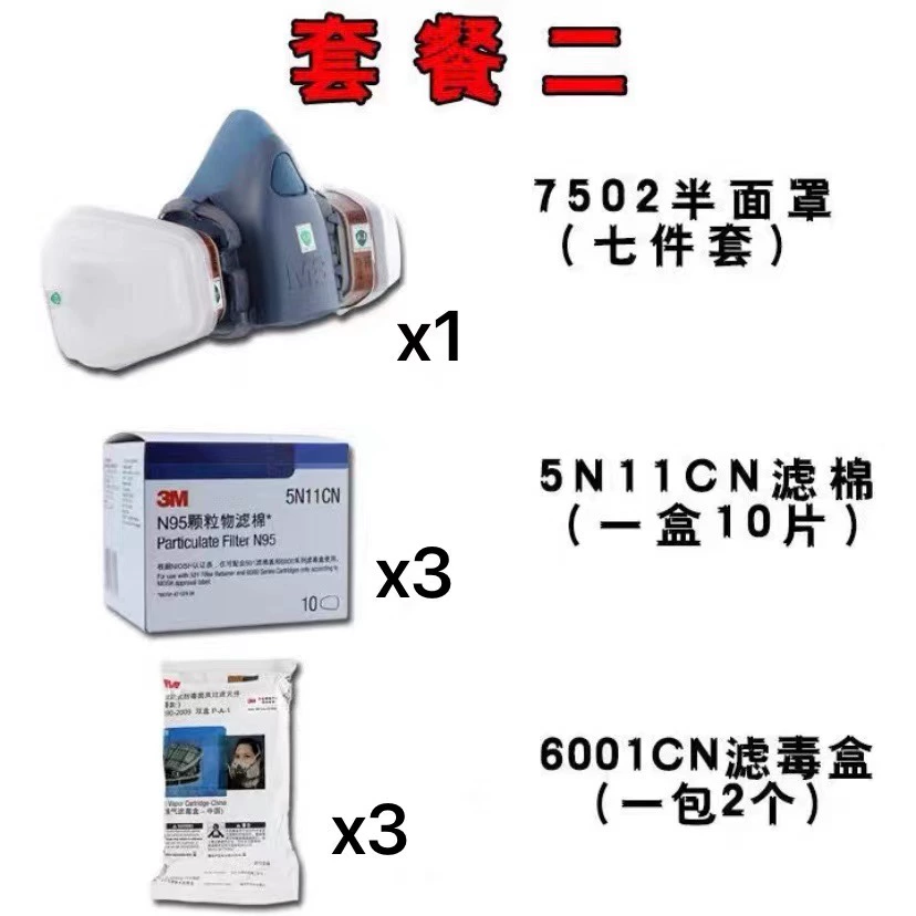 Khẩu trang chống khí độc 3m7502 phun sơn khí hóa học đặc biệt chống formaldehyde chống mùi hôi chống bụi chống khí độc thuốc trừ sâu giày bảo hộ lao dộng giày bảo hộ siêu nhẹ 