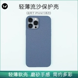 微机分 Тонкий мягкий чехол с зыбучим песком подходит для iPhone15 series/14/13/13Pro/13ProMax/plus
