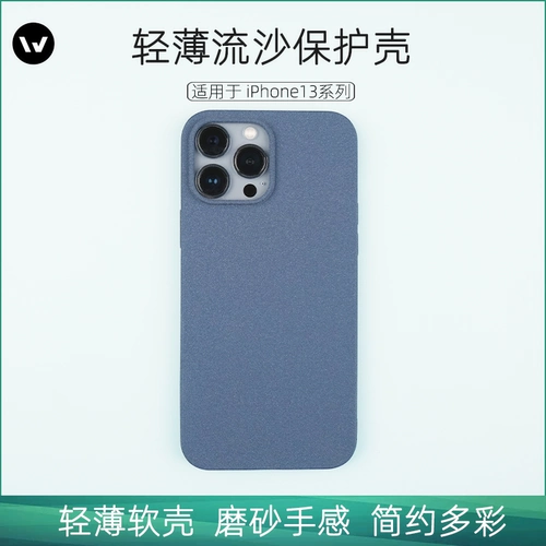 微机分 Тонкий мягкий чехол с зыбучим песком подходит для iPhone15 series/14/13/13Pro/13ProMax/plus