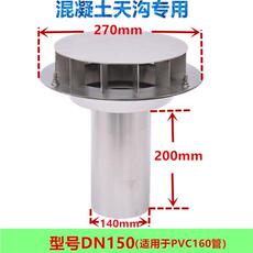 USB-подушка 不锈钢87型重力雨水斗dn100落水斗虹吸斗接水斗地漏304加厚 dn150
