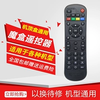 Китай мобильная магия сотня коробка CM101S M301H M201-2 Сетевой навык