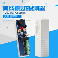 RV971A Вибрационная тревога Банк Амтинист динамический детектор вибрации RV-971A