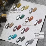 Универсальный лак для ногтей, гель для глаз, кошачий глаз