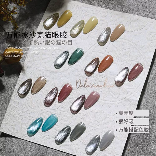 Универсальный лак для ногтей, гель для глаз, кошачий глаз