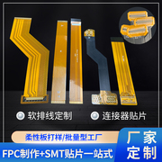 Bảng mềm chống thấm fpc tùy chỉnh bảng mạch linh hoạt pcb cấp tốc cáp nhiều lớp tùy chỉnh Bản vá SMT nhà máy hàng loạt bảng sao
         chép