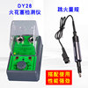 DY28 detector+jump fire volume regulations