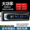 Bluetooth 520 enhanced version 24V