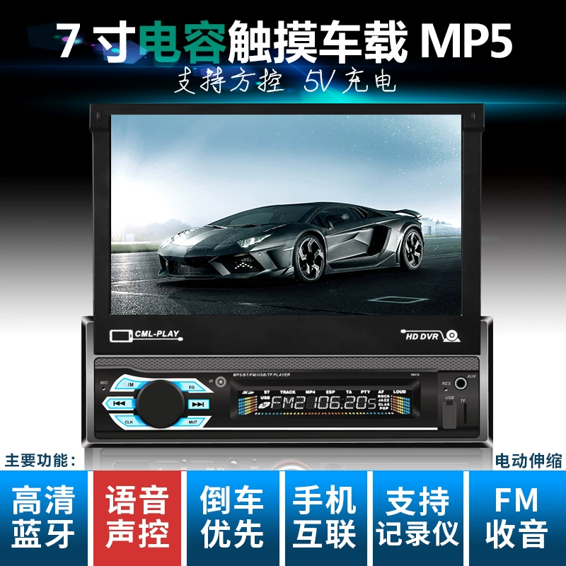 7-inch độ phân giải cao có thể thu vào màn hình cảm ứng xe mp5 máy nghe nhạc xe DVD xe CD bluetooth điện thoại di động kết nối điều hướng độ âm thanh ô tô sub gầm ghế 