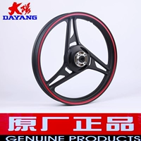 Xe máy phụ tùng chính hãng DY125-61DY150-9 nắng Eagle báo trước trung tâm trước khi các bánh xe vành nhôm phía trước vành xe wave