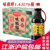 厨邦 Свежий соевый соус 360ml760ml1.25l1.63L Вся коробка специальная приправа соевого соуса приправа