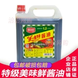 Кухонный государство вкусное свежее соевое соус 1.68L Пивоваренная точка, погруженная в белую море, смешанная лапша.