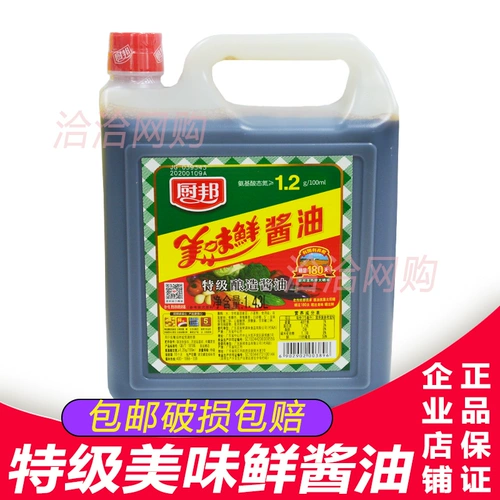 Кухонный государство вкусное свежее соевое соус 1.68L Пивоваренная точка, погруженная в белую море, смешанная лапша.