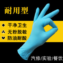 Перчатки бутадиен - нитрил одноразовое утолщение резина страхование труда дизельное топливо бензин противоскользящие продукты
