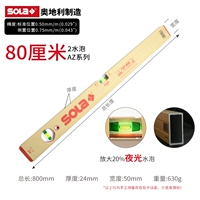 Золото 80 см Два воды пузырь AZ-80