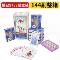 Yao Kee 9788 Пластиковая коробка (144 вбок)