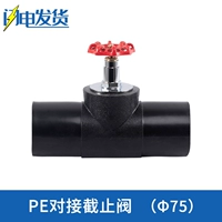 Усечение стыковки PE 75 (1,2 дюйма)