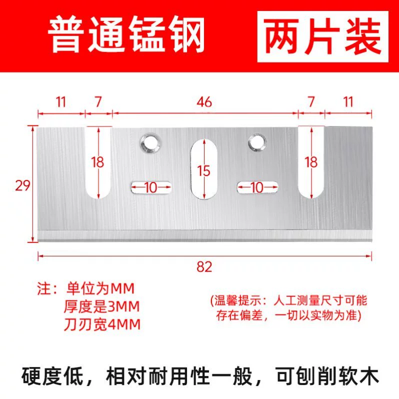 Siêu cứng chế biến gỗ máy bào điện lưỡi dao 82 dao điện cầm tay 1900b TCT mangan thép vonfram hợp kim máy bào lưỡi máy bào chế biến gỗ máy bào gỗ cầm tay bàn bào đá bằng gỗ Máy bào gỗ