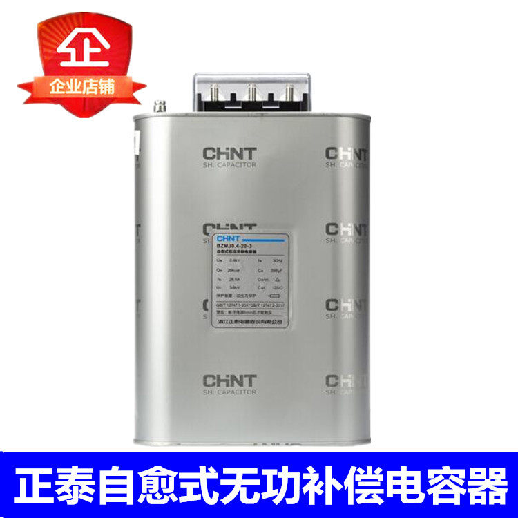 Tụ điện Zhengtai 450V Không thể bù đắp cho Tụ điện có điện áp thấp -Healing điện áp thấp BZMJ0.45 BSMJS tủ bù