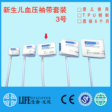 Принадлежности для мониторов артериального давления 鐩戞姢浠€氱敤鏂扮敓鍎垮崟绠¤鍘嬭甯