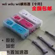 Nintendo Wii xử lý bộ tăng tốc somatosensory tích hợp xung quanh WiiU xử lý wii nunchaku xử lý giả lập PC - WII / WIIU kết hợp