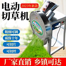 Сено резак 电动切草机铡草机碎草机猪草机鸡鸭牛羊碎草机小型家用养殖