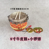 8 -INCH Кожаный барабан+пара маленьких гонгов