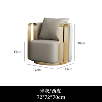 Одиночный диван -стул [Rice Grey] [Фиксированный штатив]