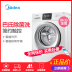 máy giặt 7kg Máy giặt trống chuyển đổi tần số Midea Midea MG80V330WDX 8kg tự động công suất lớn với khô - May giặt giá máy giặt electrolux May giặt