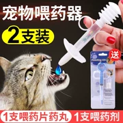 Pet chó mèo thuốc trung chuyển thuốc nhân tạo mèo mèo ăn thuốc tẩy giun kim cơ thể ống tiêm chó mèo - Cat / Dog Medical Supplies