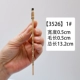 【3526】 1#