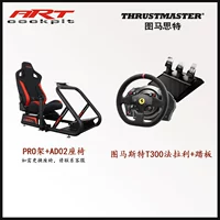 Pro Cracket+Ad02 красное черное сиденье+T300 Ferrari