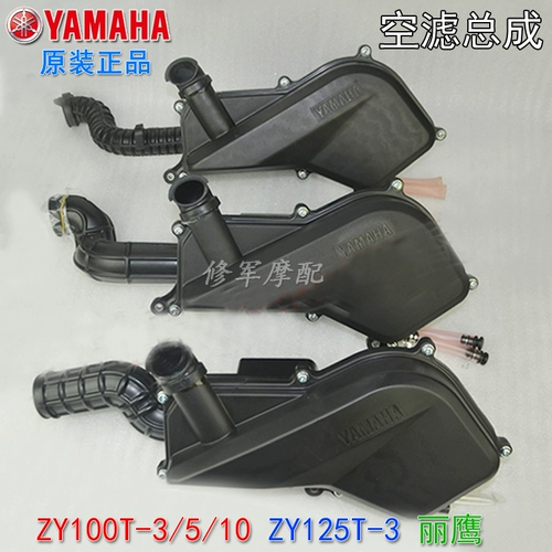 Оригинальный завод Yahaha Yue Eagle Ling Eagle Eagle Filter Eagle 100 Пустой фильтр фильтра Ling 125 Фильтр