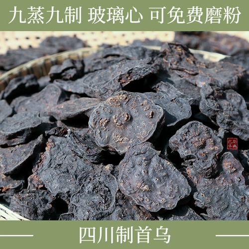1 Sichuan System Shouwu Tablet Dine -System Shouwu Черная парикмахерская Shouwu Camer может измельчить порошок Shouwu 250g Chiawu