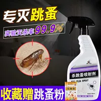Diệt bọ chét phun diện tích lớn cho chó cưng vô hại bình xịt thuốc phòng tắm nhảy cung cấp sâu bệnh - Thuốc diệt côn trùng bình xịt muỗi giá rẻ