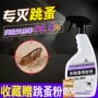Diệt bọ chét phun diện tích lớn cho chó cưng vô hại bình xịt thuốc phòng tắm nhảy cung cấp sâu bệnh - Thuốc diệt côn trùng bình xịt muỗi giá rẻ