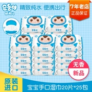 Shun Shun trẻ em nhập khẩu bé khăn lau giấy không có mùi thơm tay khăn lau di động carry-on bìa màu xanh 20 25 packs