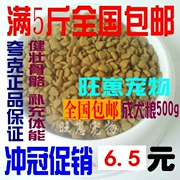 Thức ăn cho chó 5 kg gói thức ăn cho chó trưởng thành 500 g Teddy Bomei Tây Tạng Mastiff Golden Retriever