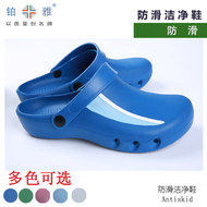 Pya phẫu thuật giày bảo vệ giày thử nghiệm giày làm việc dép đi trong phòng phẫu thuật giày văn phòng dép đi trong nhà 20031 dép y khoa
