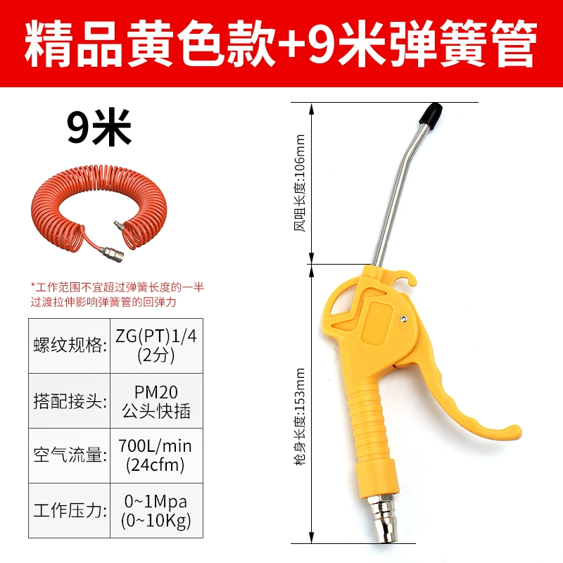 Súng thổi bụi áp suất cao loại bỏ bụi mạnh mẽ súng thổi công nghiệp miệng mở rộng xe tải bồ hóng súng thổi máy bơm không khí súng phun khí nén công cụ súng phun khí 