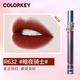 colorkey Kolaqi Hello Kitty air lip glaze velvet matte mirror lipstick nữ giá rẻ 608 son kem bbia