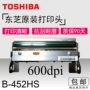 Phụ kiện máy in mã vạch chính hãng TEC Toshiba B-452HS 600DPI chính hãng Đầu in linh kiện máy in nhiệt