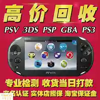 Tái chế psv2000 psp3000 3ds2ds đàn em mới psv1000 gbasp nds bảng điều khiển trò chơi cầm tay - Bảng điều khiển trò chơi di động bộ chơi game cầm tay