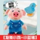 Маленькая голубая свинья 【72 песни/научиться говорить/будет ходить】