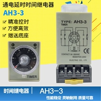 AH3-3 Time Relay 220V можно использовать для электрического таймера задержки 24V110V 60S 30S 10S 10S