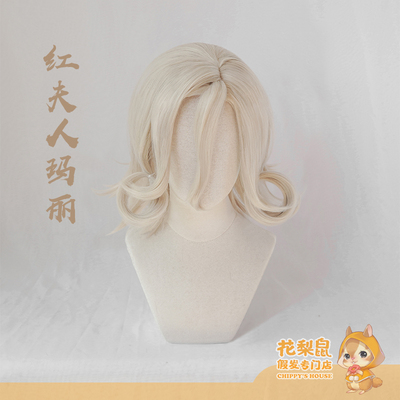 taobao agent [Rosewood mouse] Fifth personality COS supervisor Red Lady COSPLAY wig Wigmary Mary