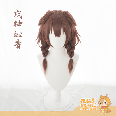 taobao agent Rosewood rodent Shenqin sound wig with ears
