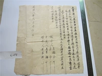 Древняя бумага Сюанна Старый бумажный контракт 1 из восьмилетнего договора Китайской Республики
