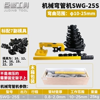 SWG-25 Механическая деревянная коробка